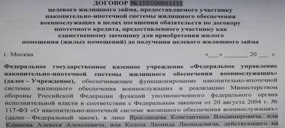 договор ЦЖЗ при покупке дома на земельном участке без использования ипотеки