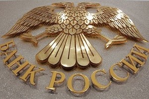 ЦБ России внепланово снизил ключевую ставку до 11%