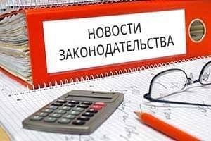 Изменения в законодательной базе по военной ипотеке