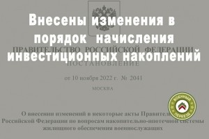 В ноябре внесены изменения в функционирование НИС — ПП №1956 и ПП №2041