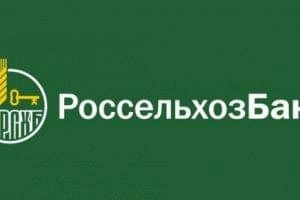 Россельхозбанк запустил программу «Военная ипотека плюс»