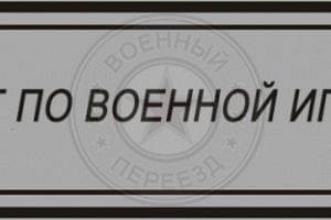 Военный юрист: каждый ли военный юрист — это юрист по военной ипотеке?